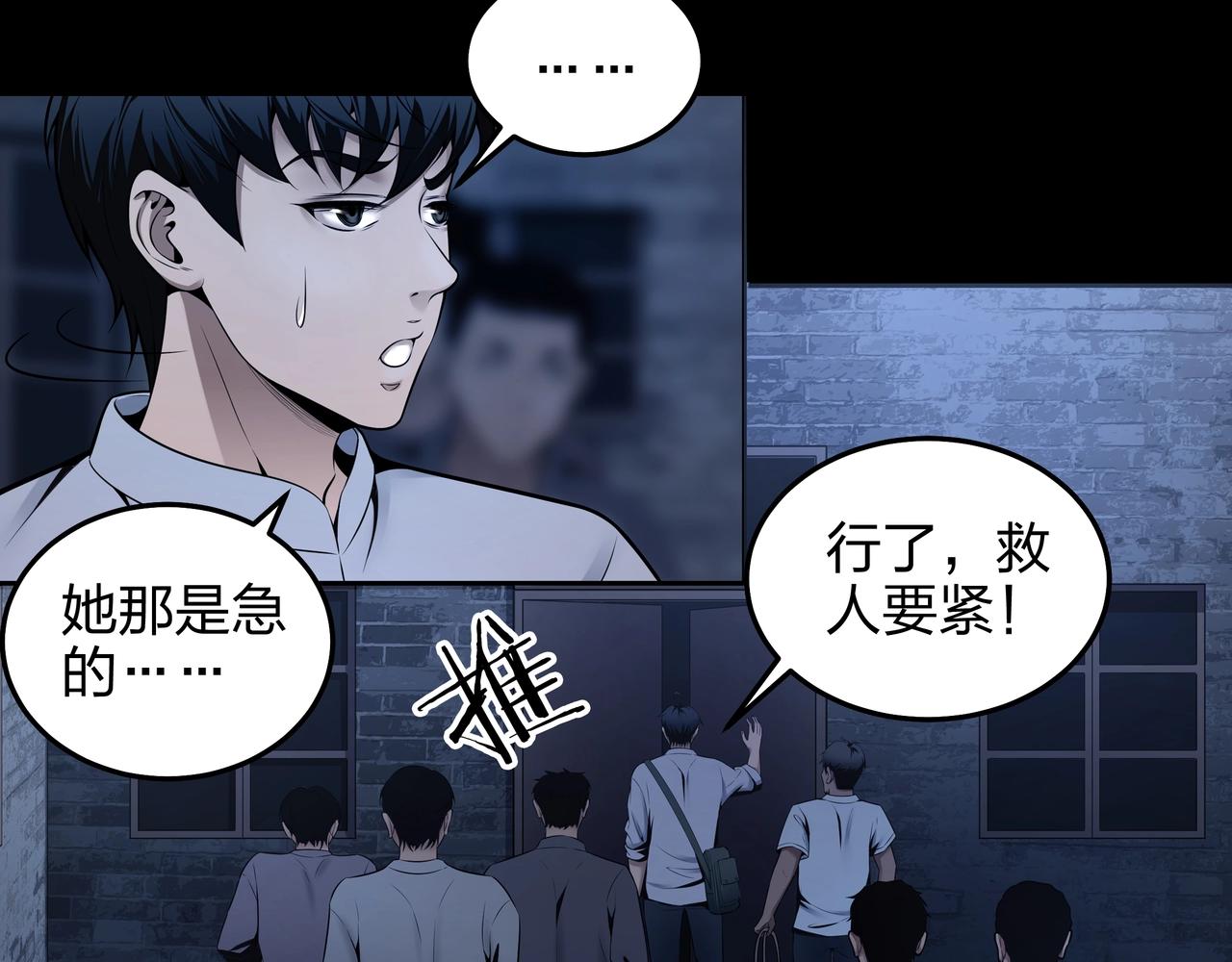 第4话 湿尸33