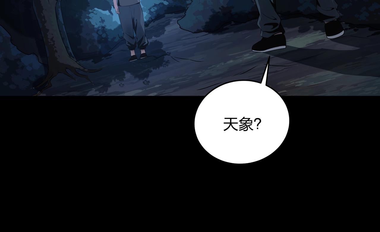 第3话 马真人143