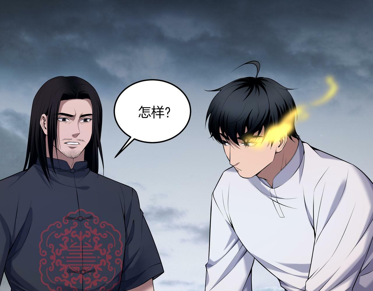 第54话 踏入罗网19