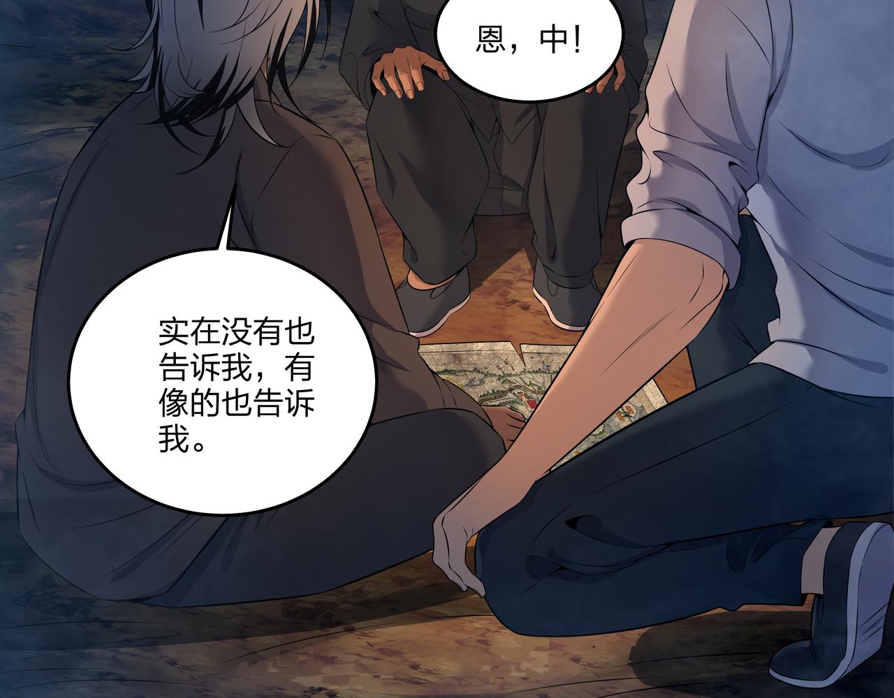 第13话 三煞局79