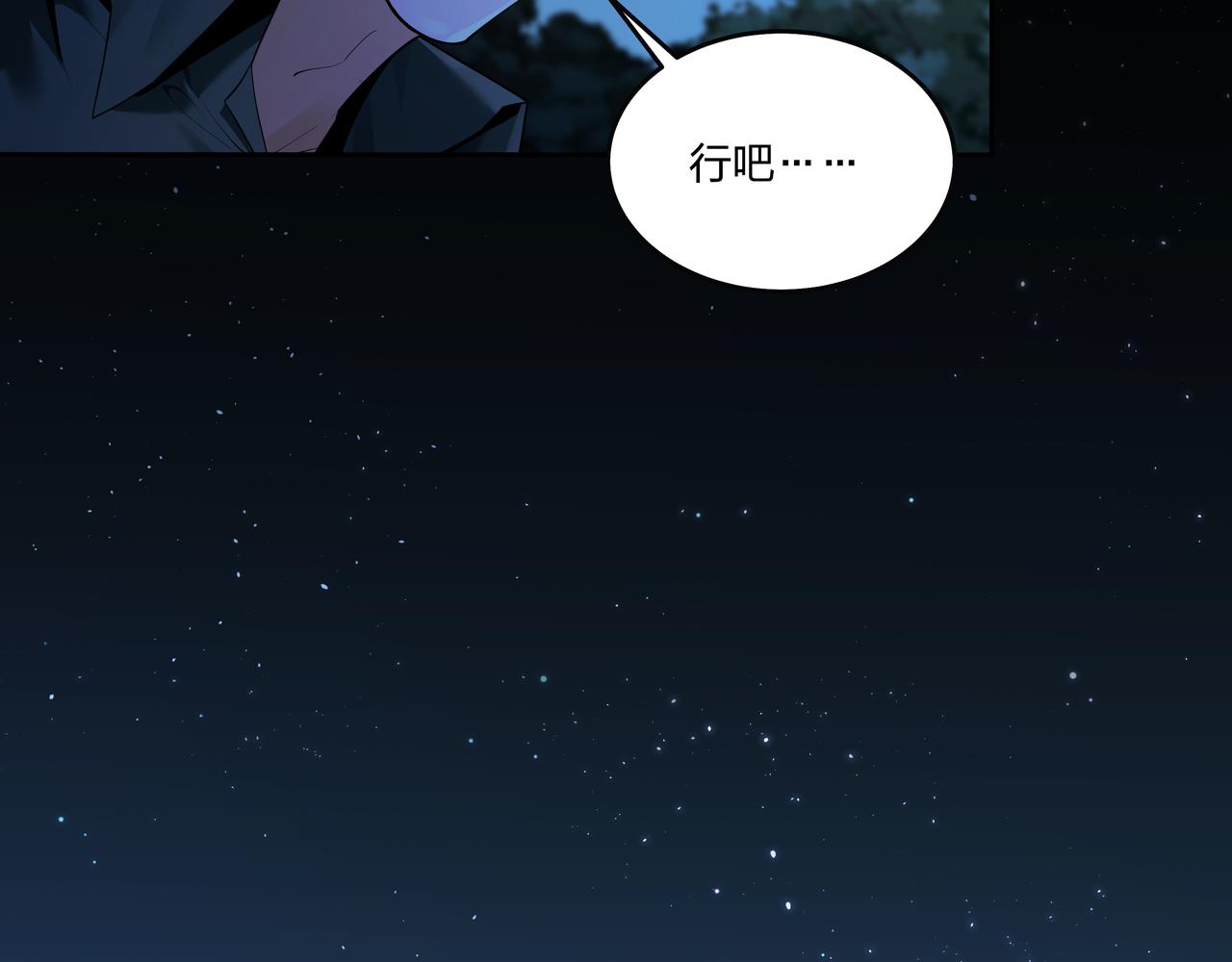 第28话 山间夜宿80