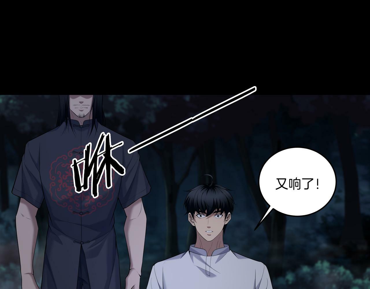 第68话 十八冥丁10