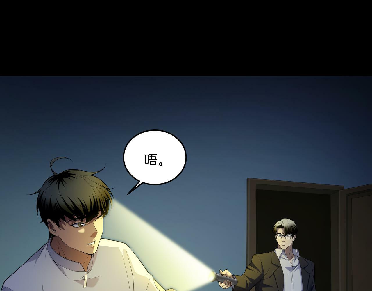 第54话 踏入罗网47