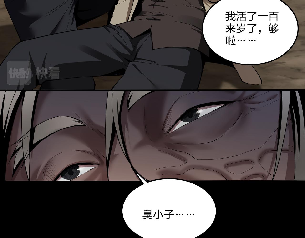 第20话 羽化归西17