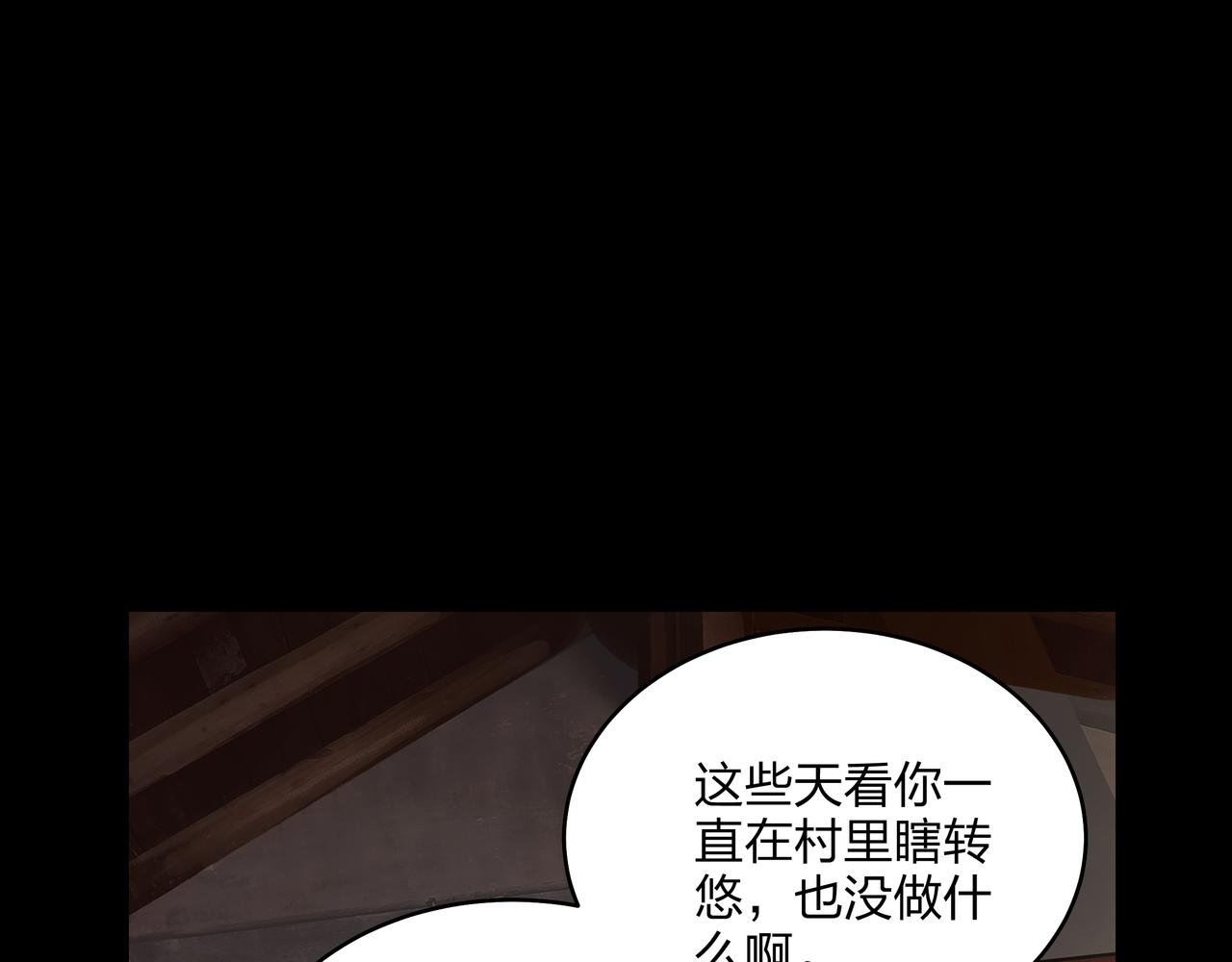 第6话 七星钉魂阵72
