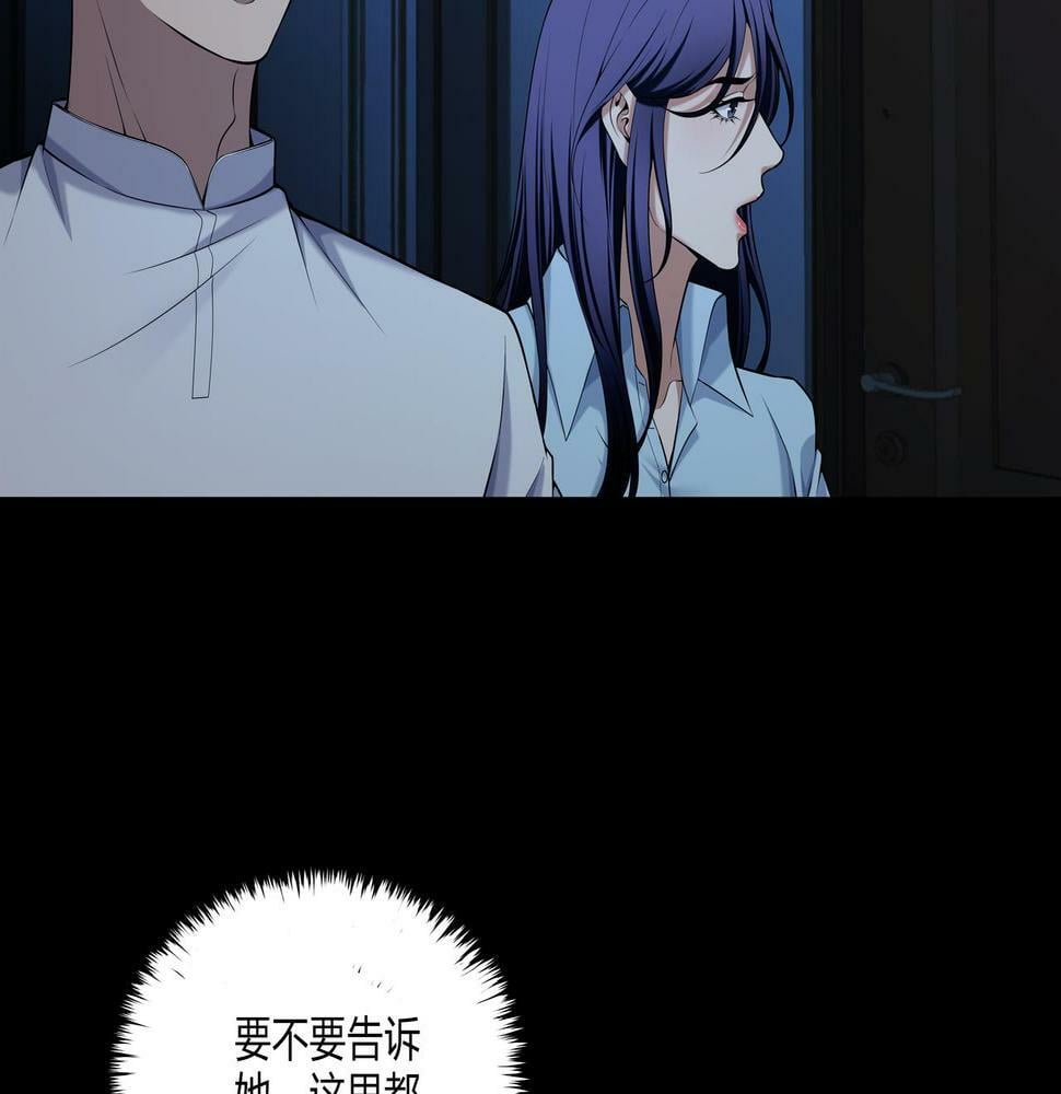 第49话 驭鬼桩62