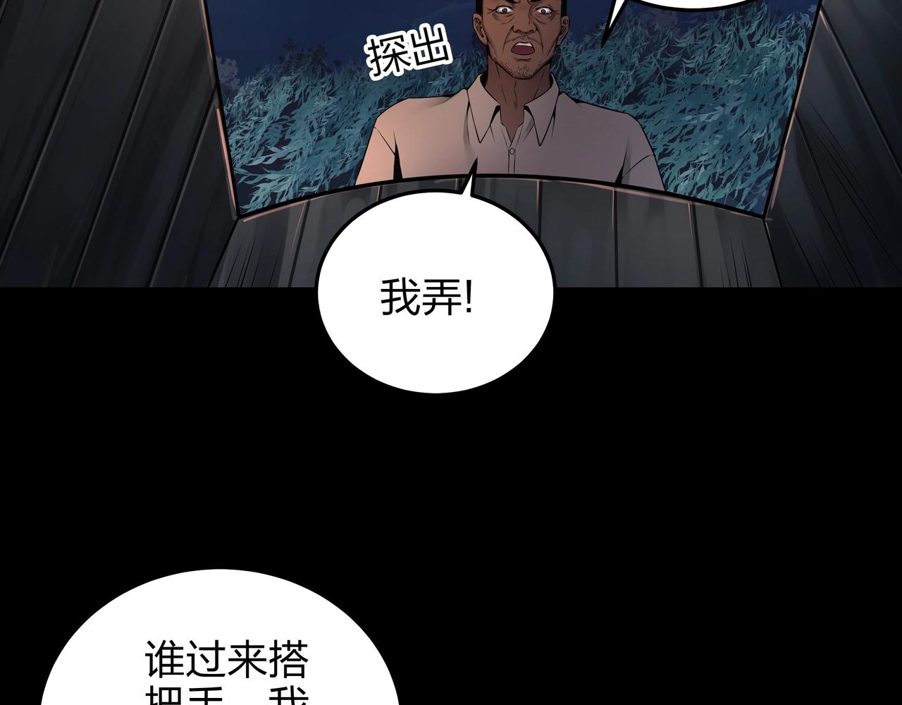 第5话 烧尸17