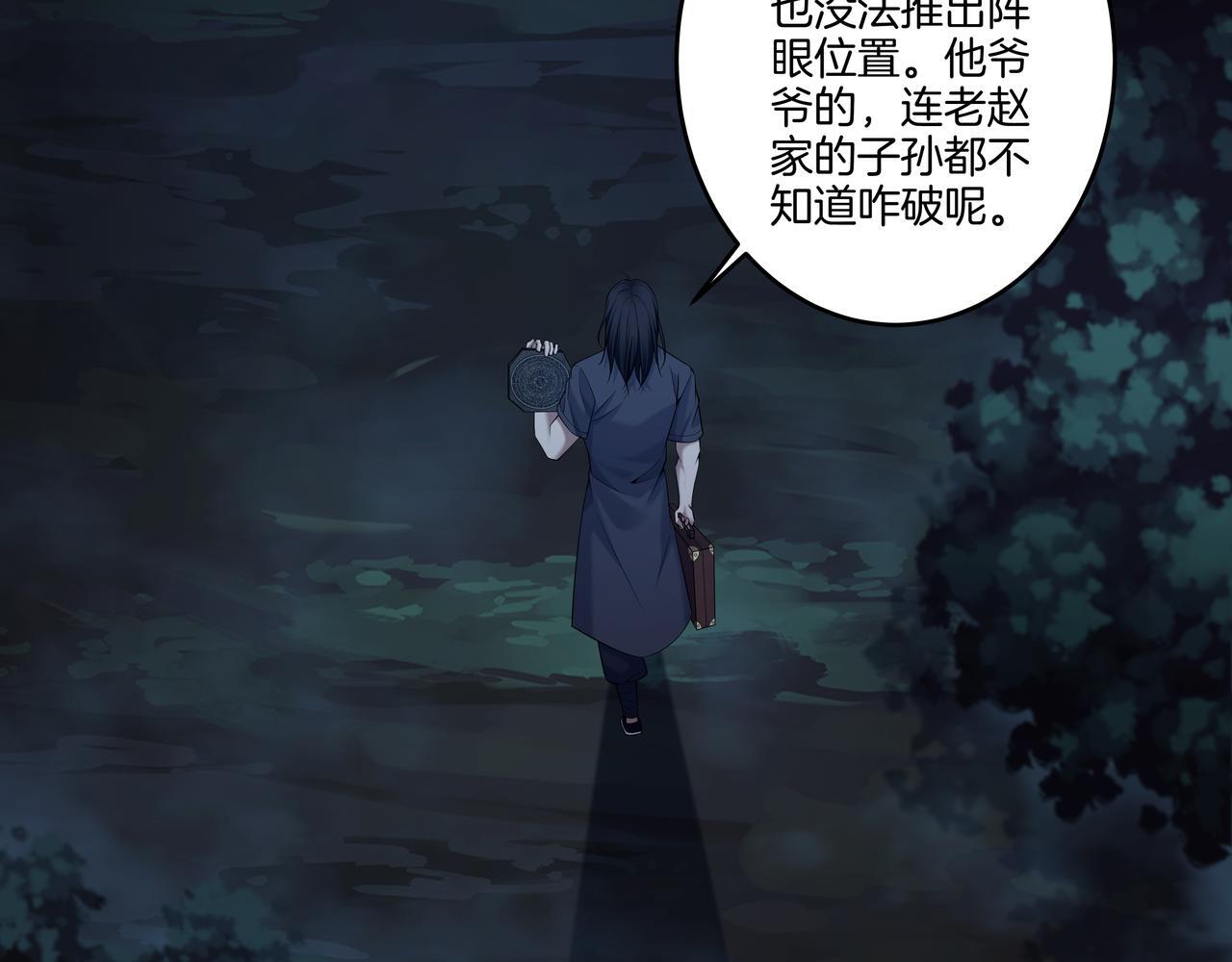 第71话 邪瓶32