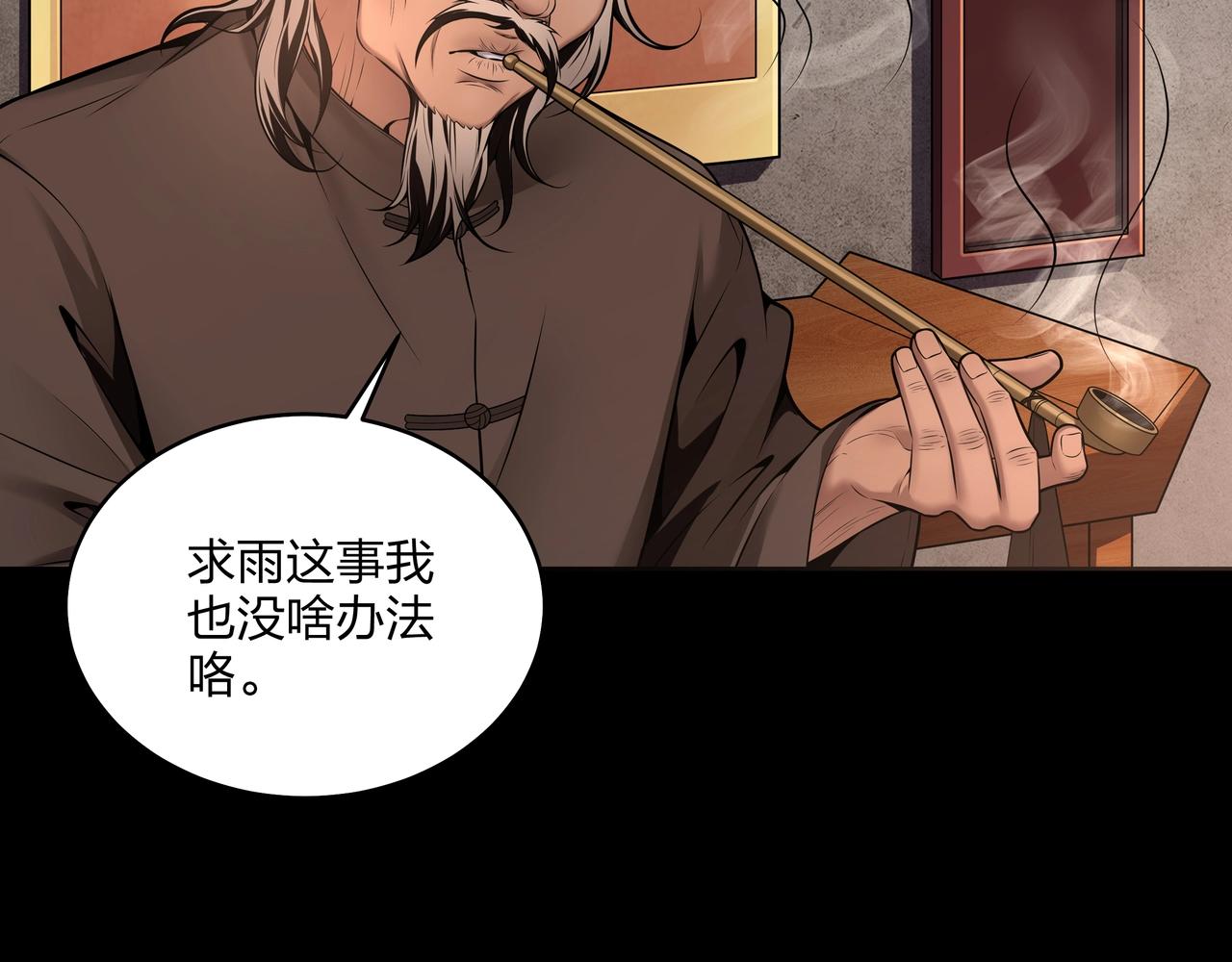 第8话 这便是天机！39