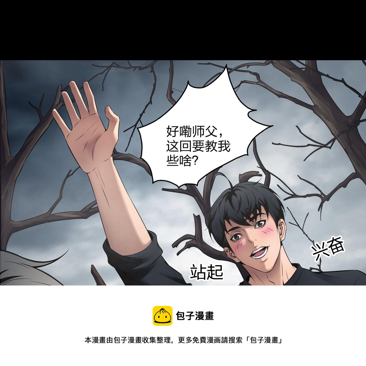 第11话 千古迷局84