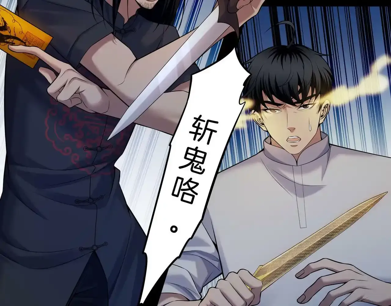 第37话 腹背印94