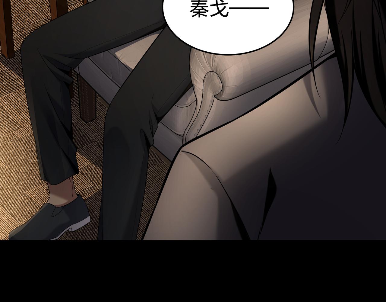 第23话 秦戈86
