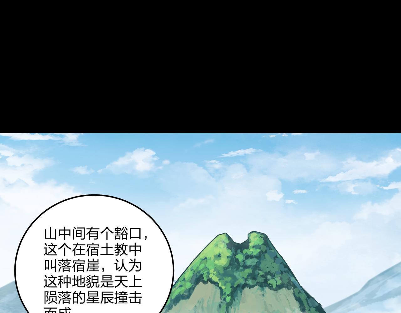 第28话 山间夜宿65