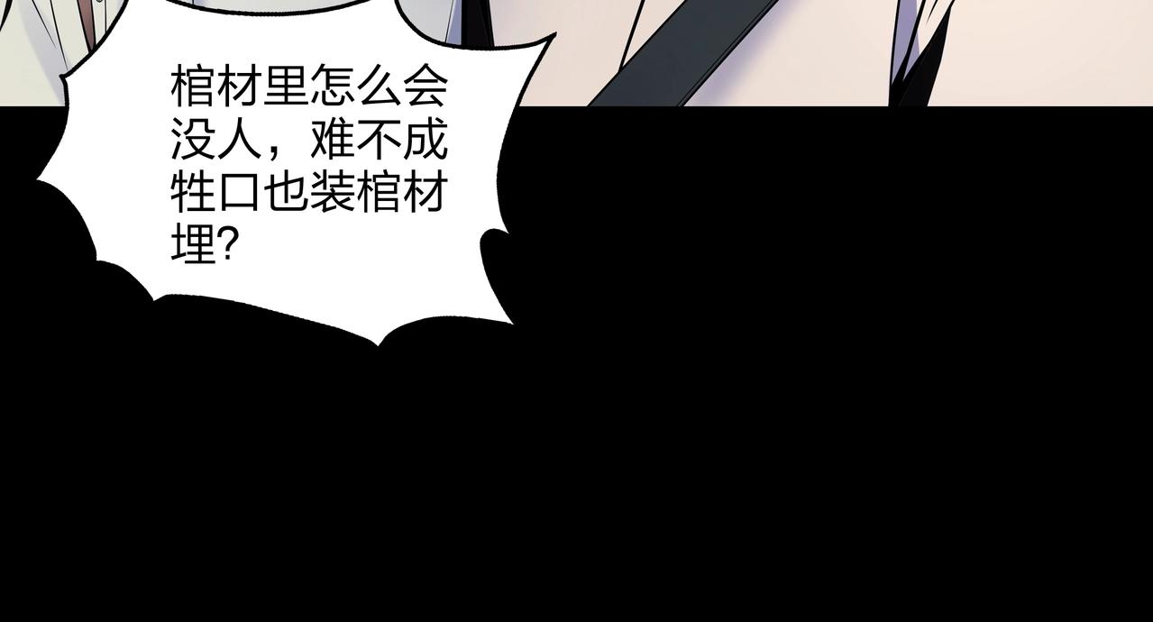 第2话 殍地143