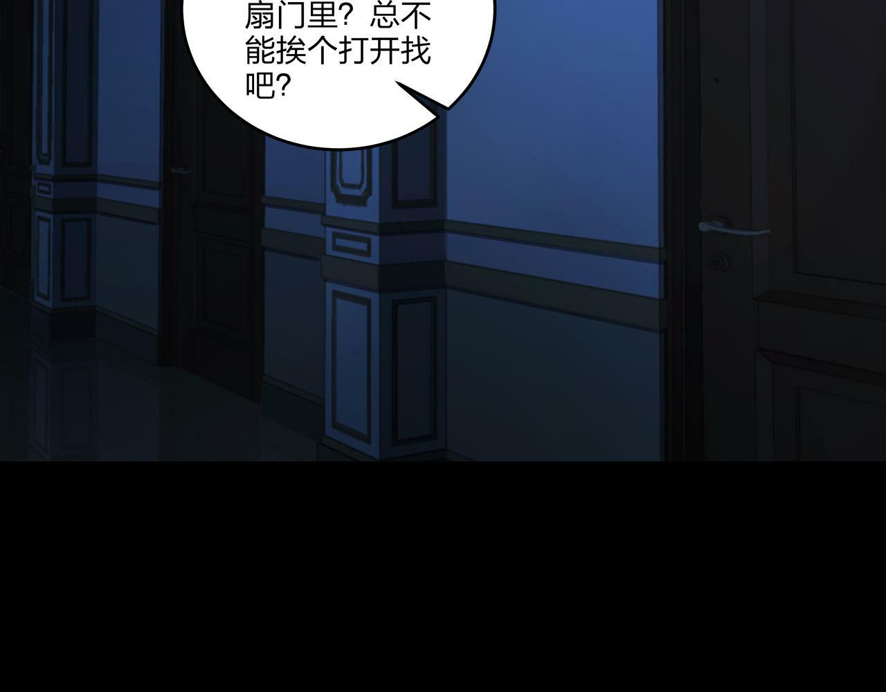 第49话 驭鬼桩60