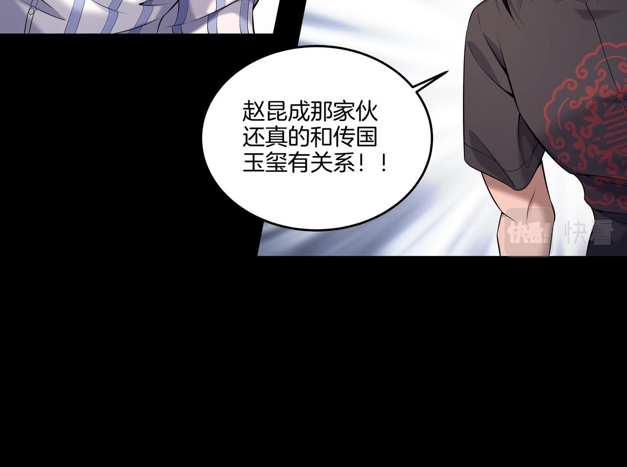 第57话 不敌91