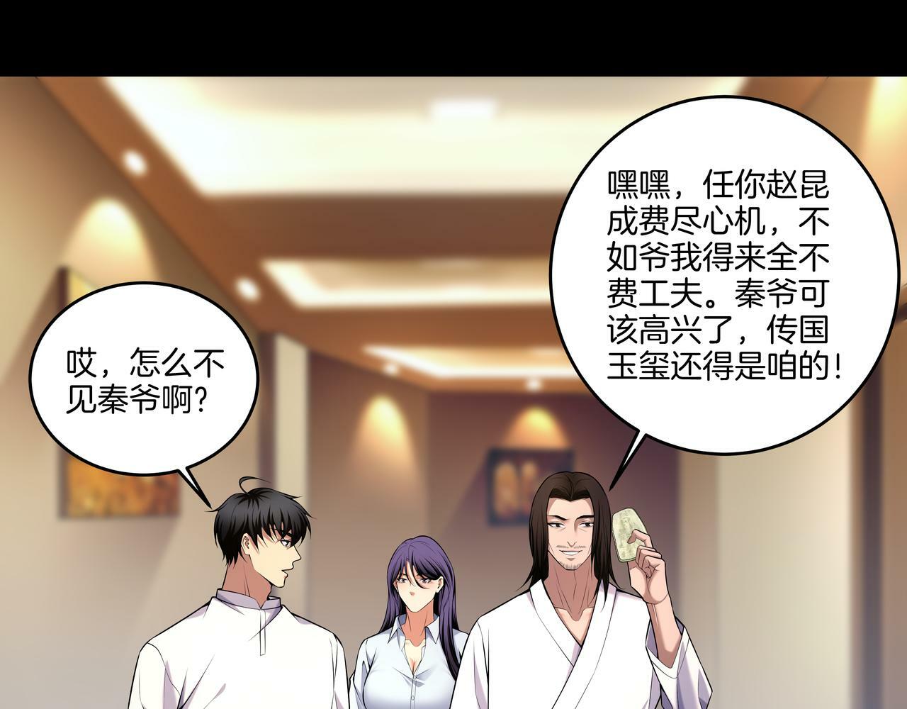 第64话 全面搜查16
