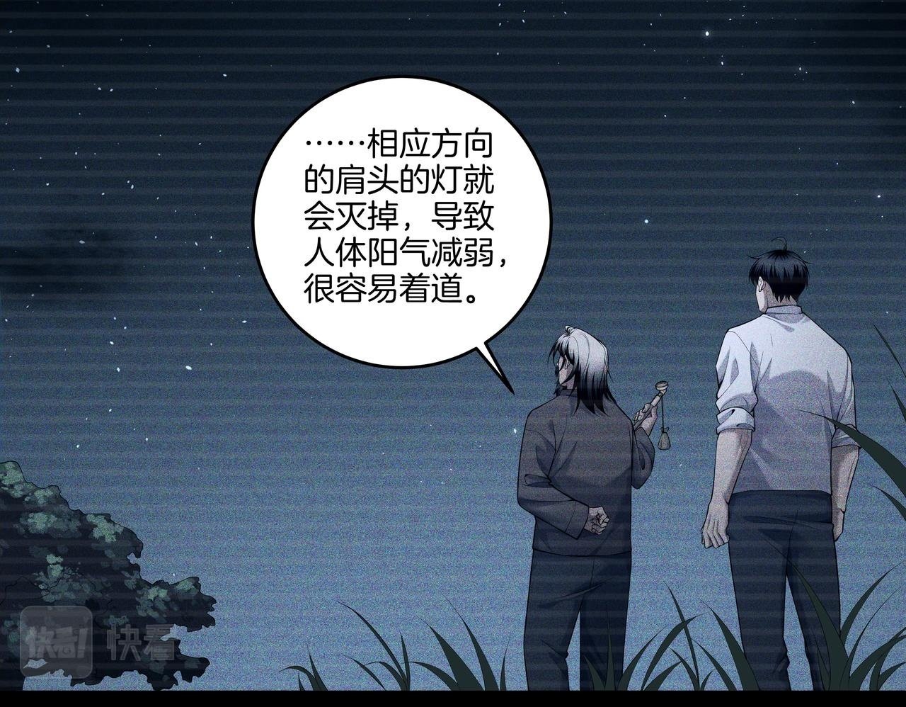 第67话 肩头灯49