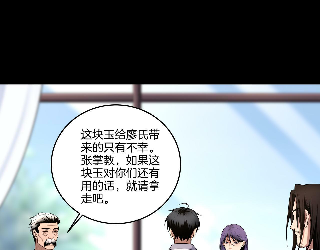 第64话 全面搜查13