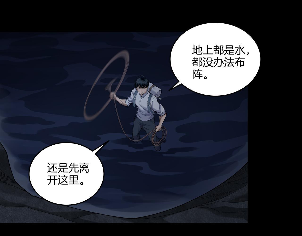 第73话 圭鬼13
