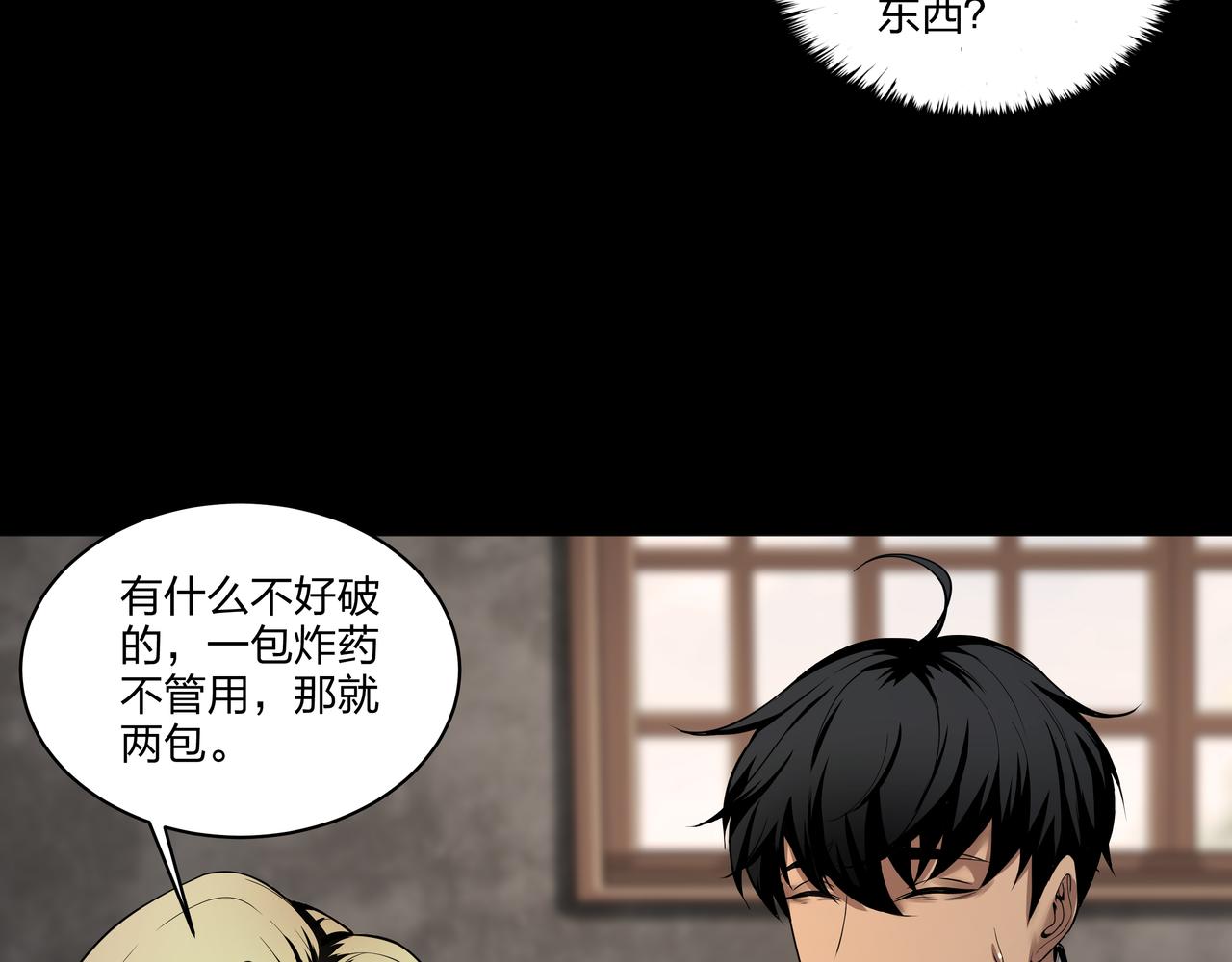 第34话 炸药炸药83