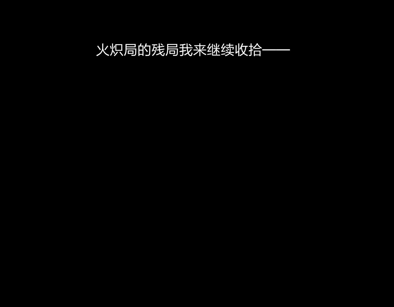 第20话 羽化归西44