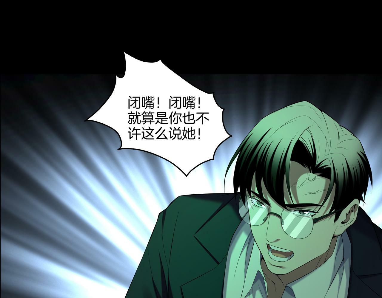 第54话 踏入罗网90