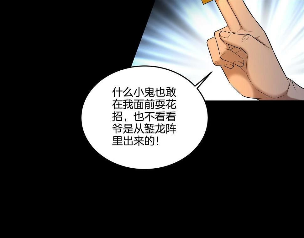 第48话 鬼门阵15