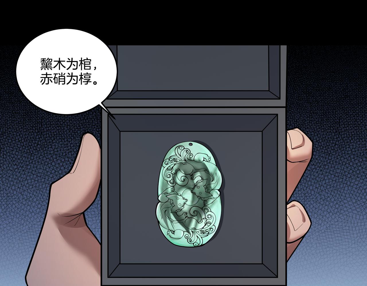 第42话 借命针3