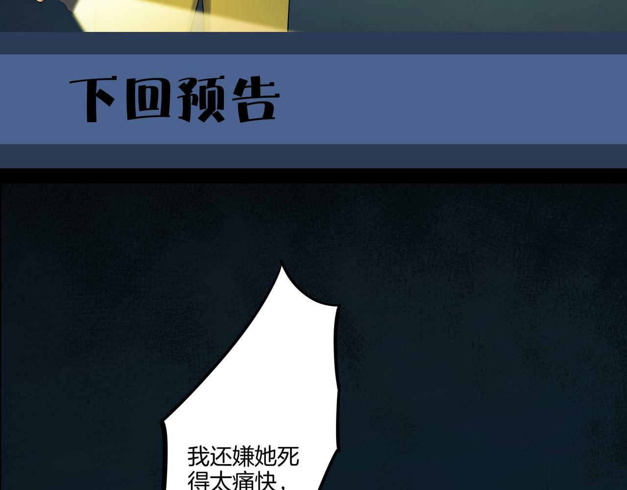 第54话 踏入罗网85