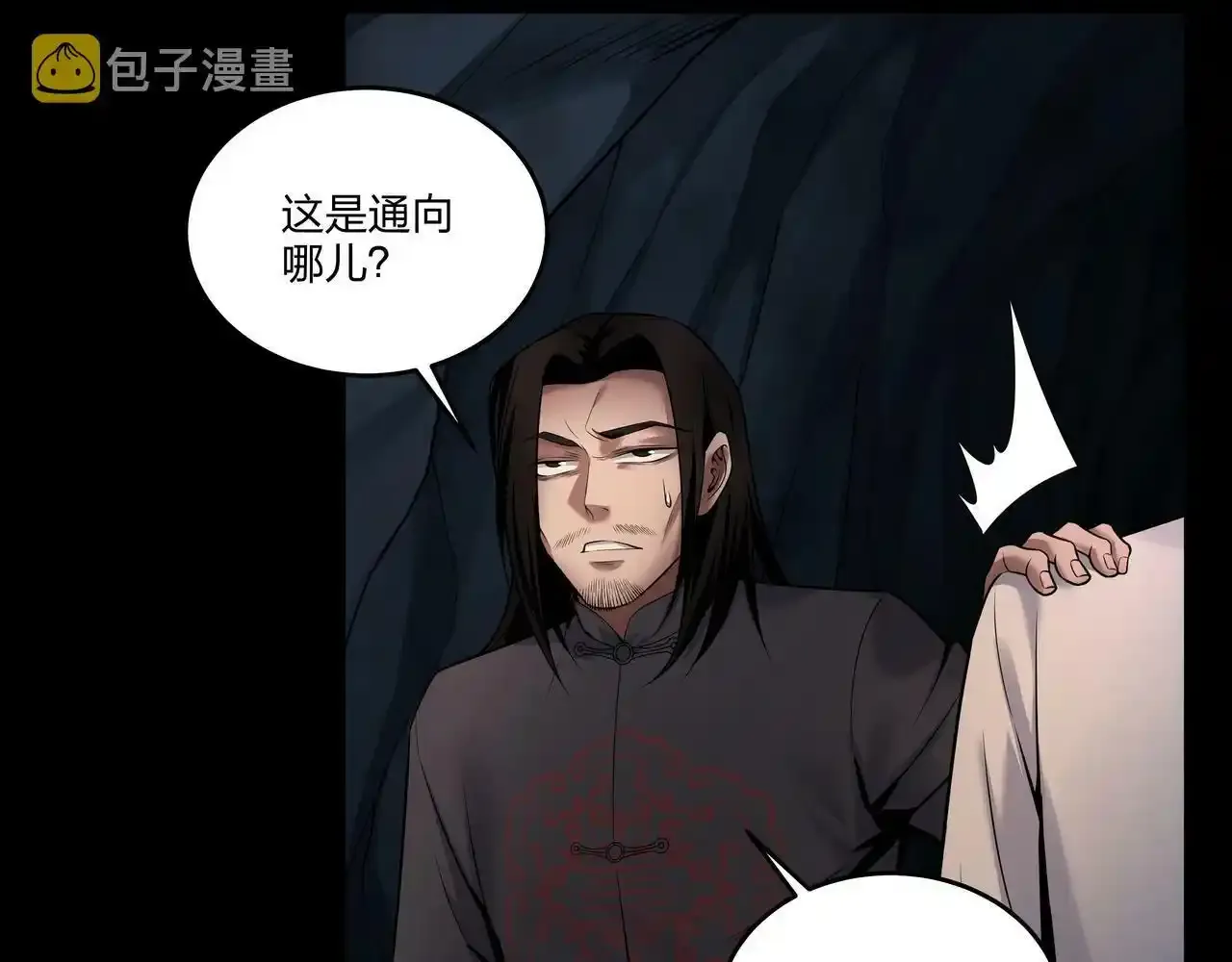 第37话 腹背印31