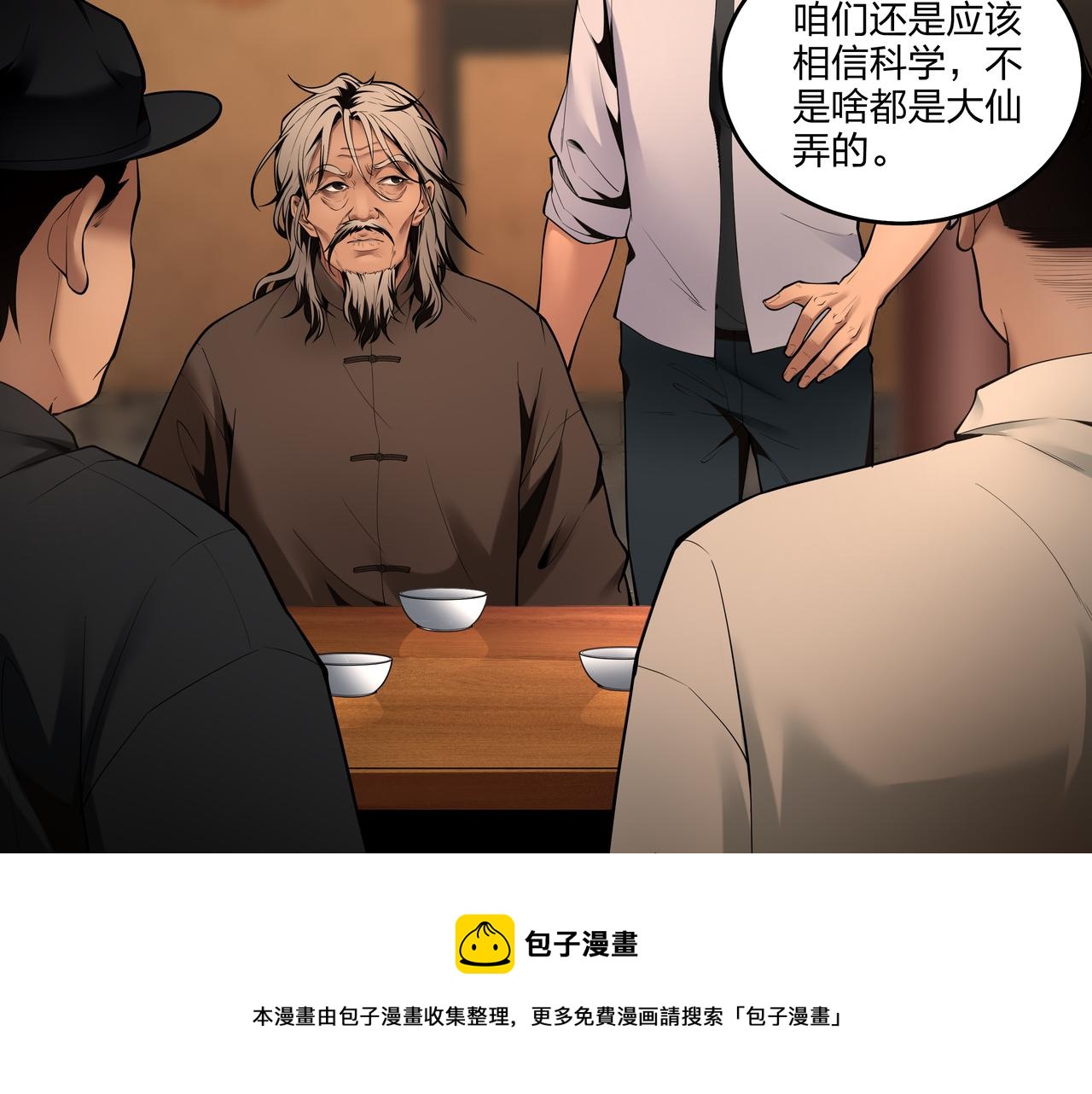 第12话 降墓52