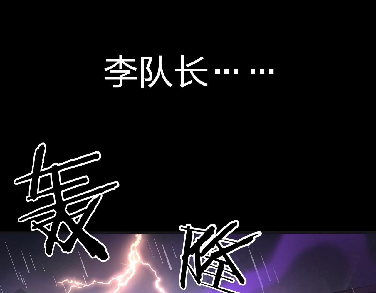 第1话 茅山图志59