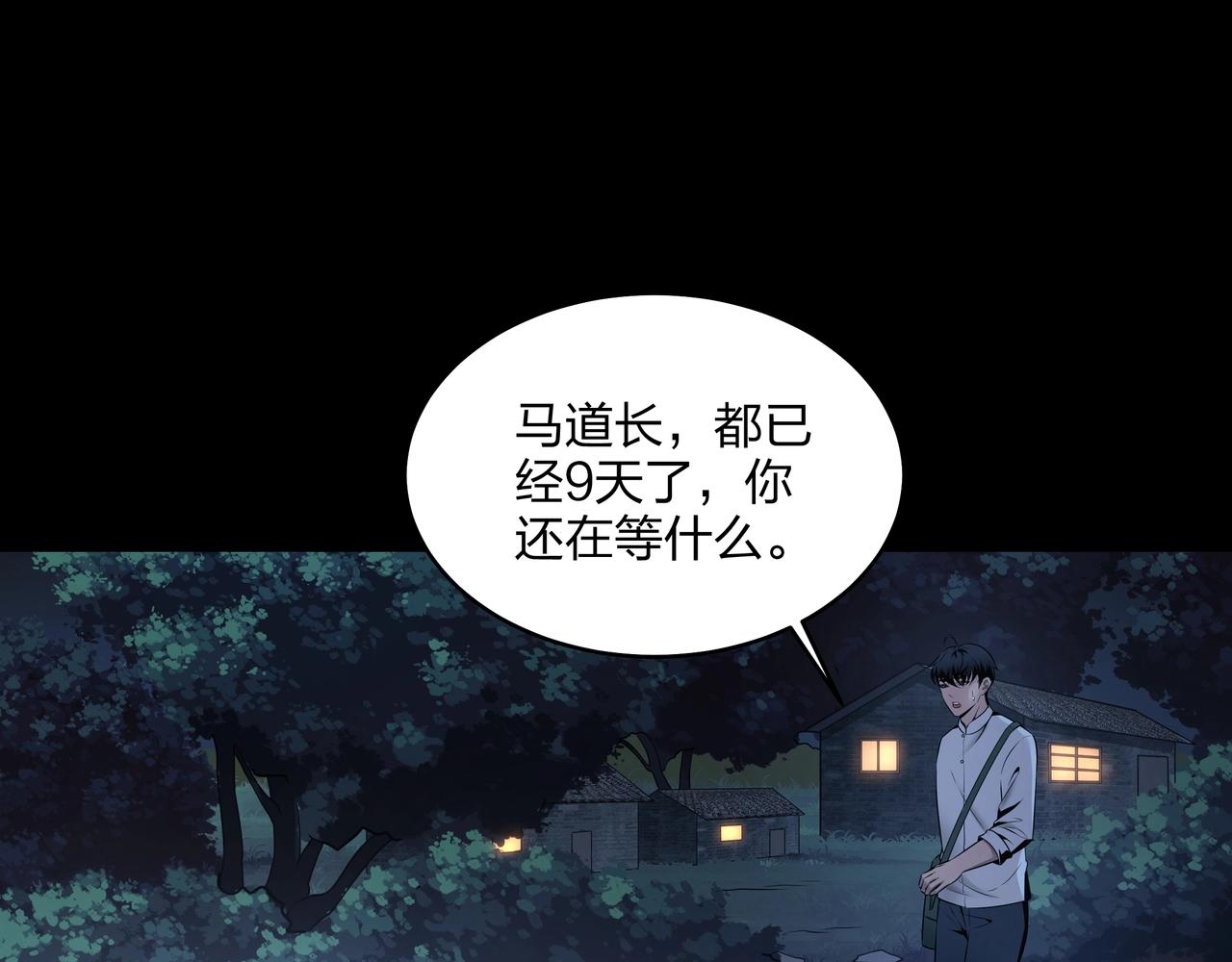 第3话 马真人137