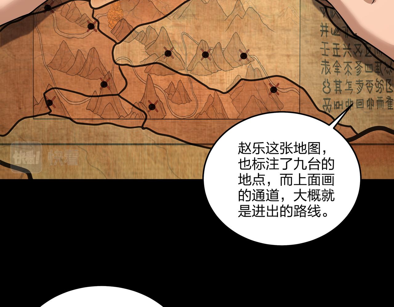 第26话 錾龙阵37