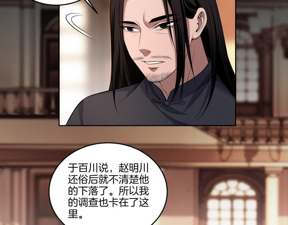 第53话 玉玺再现30