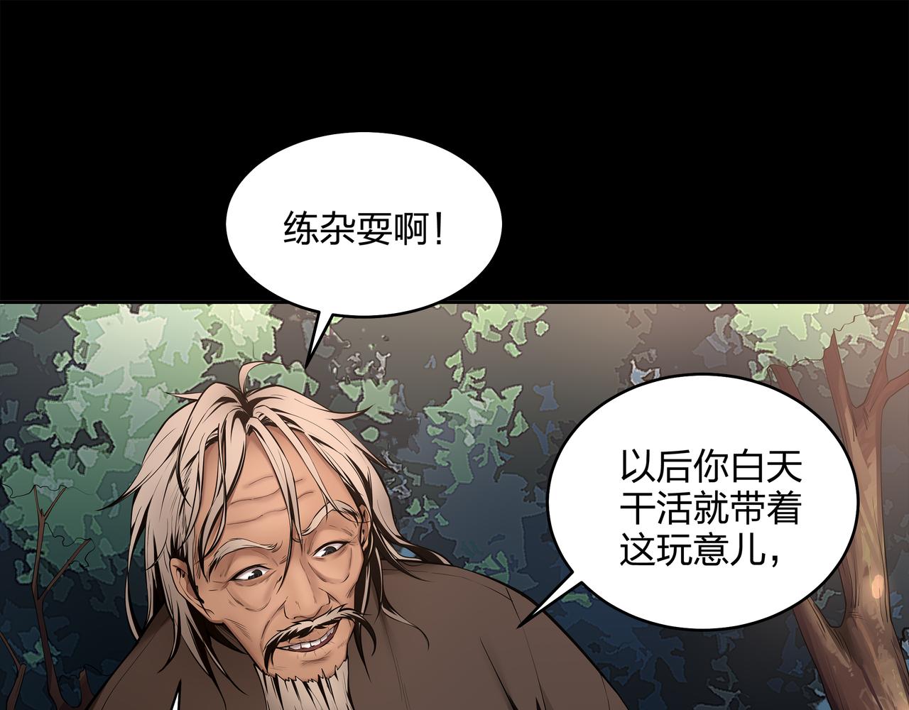 第9话 开慧眼15