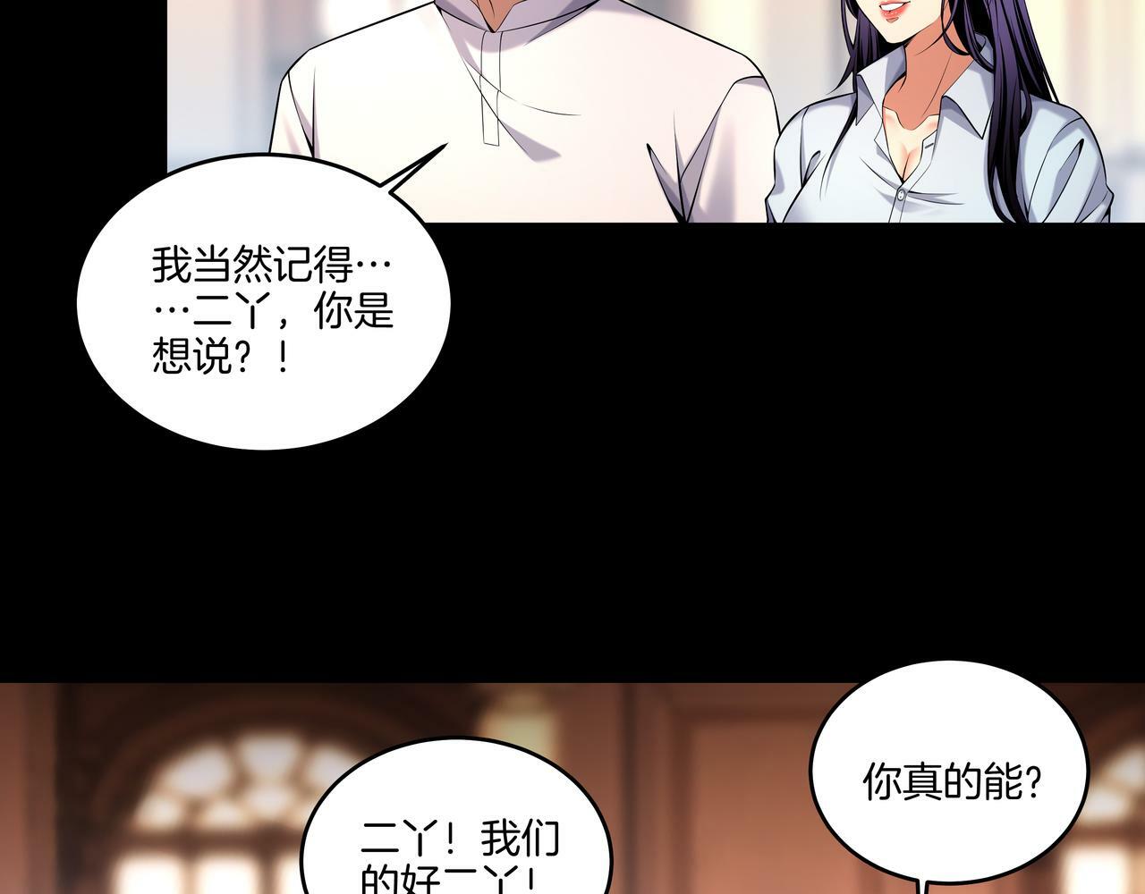 第65话 再组队45