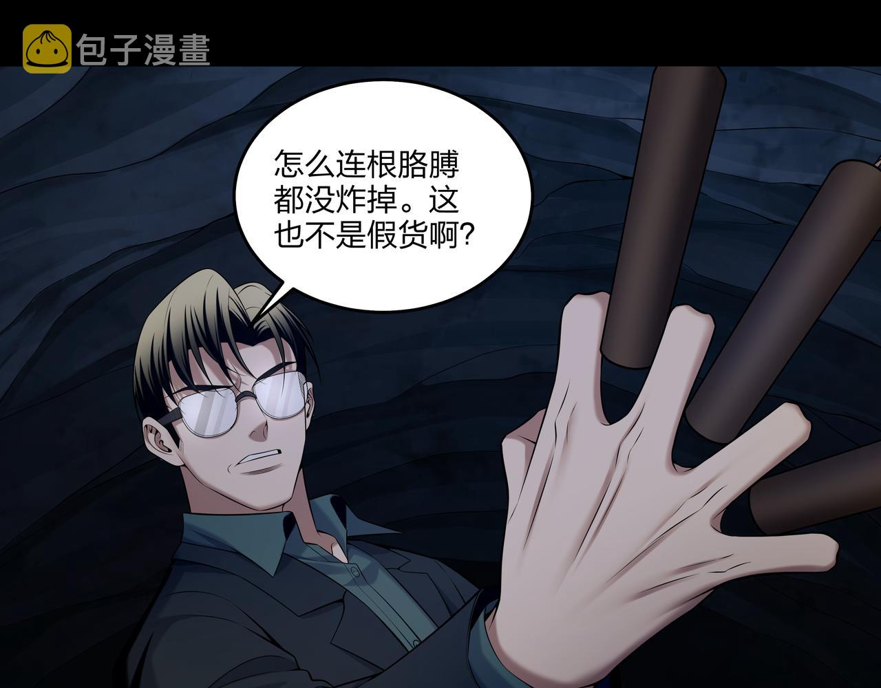 第36话 阗鬼围堵23