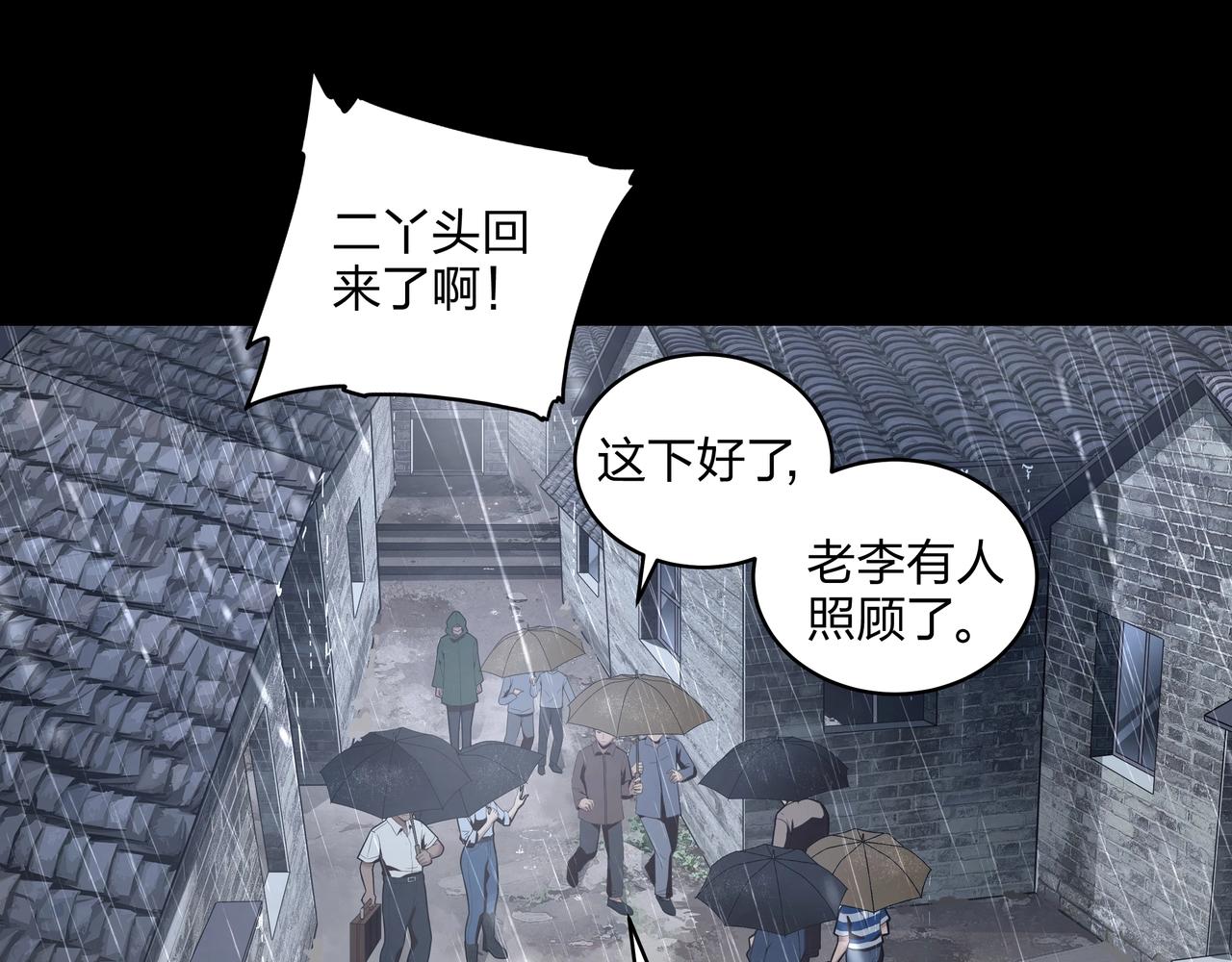 第1话 茅山图志76