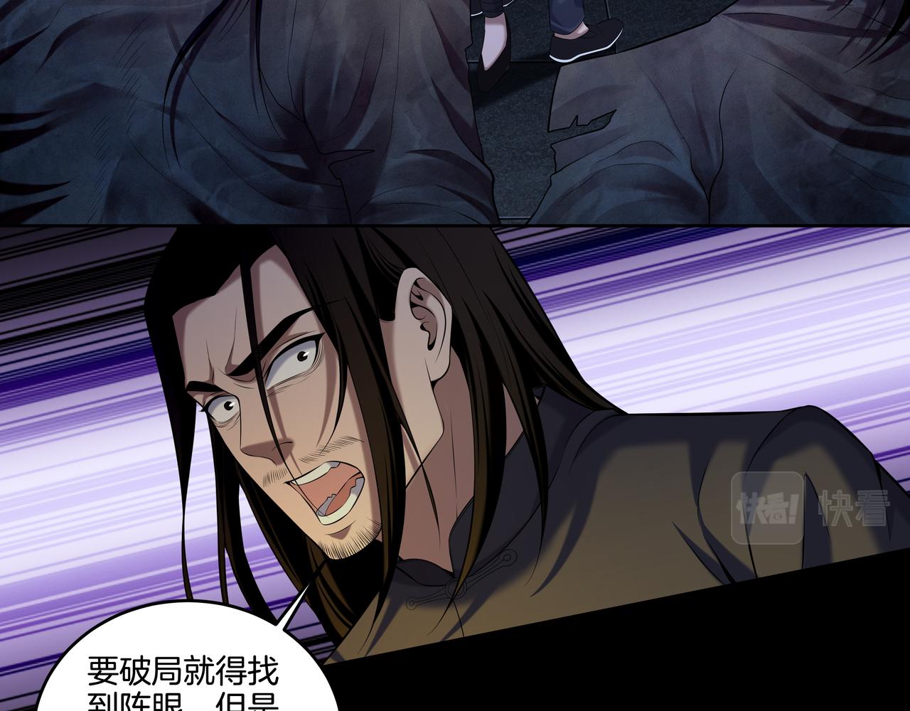 第41话 人皮33