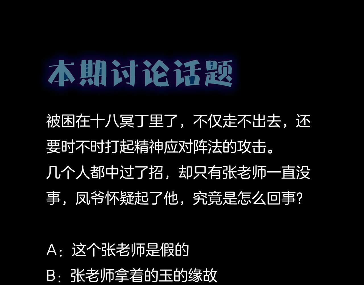 第69话 猫腻73