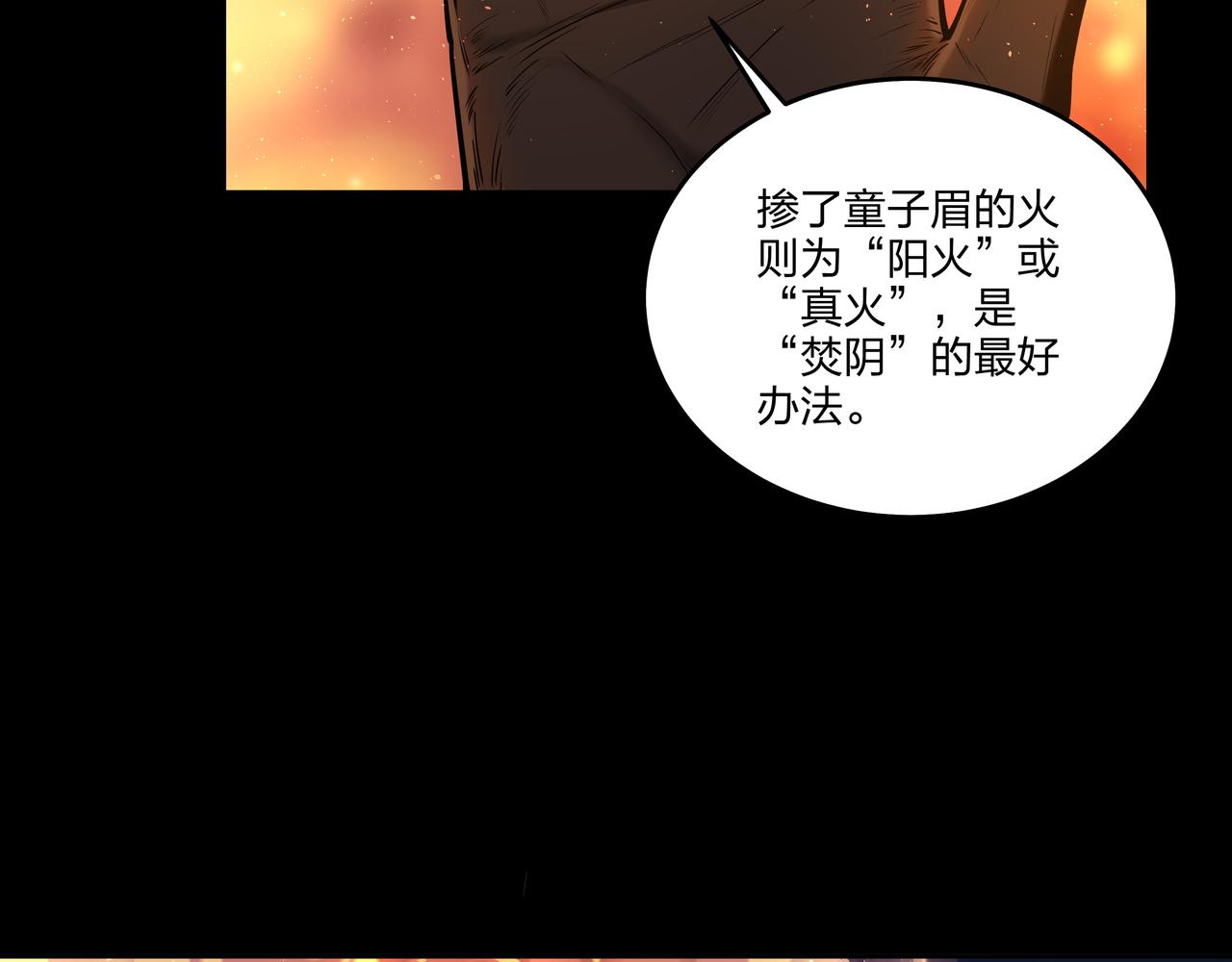 第14话  焚阴70