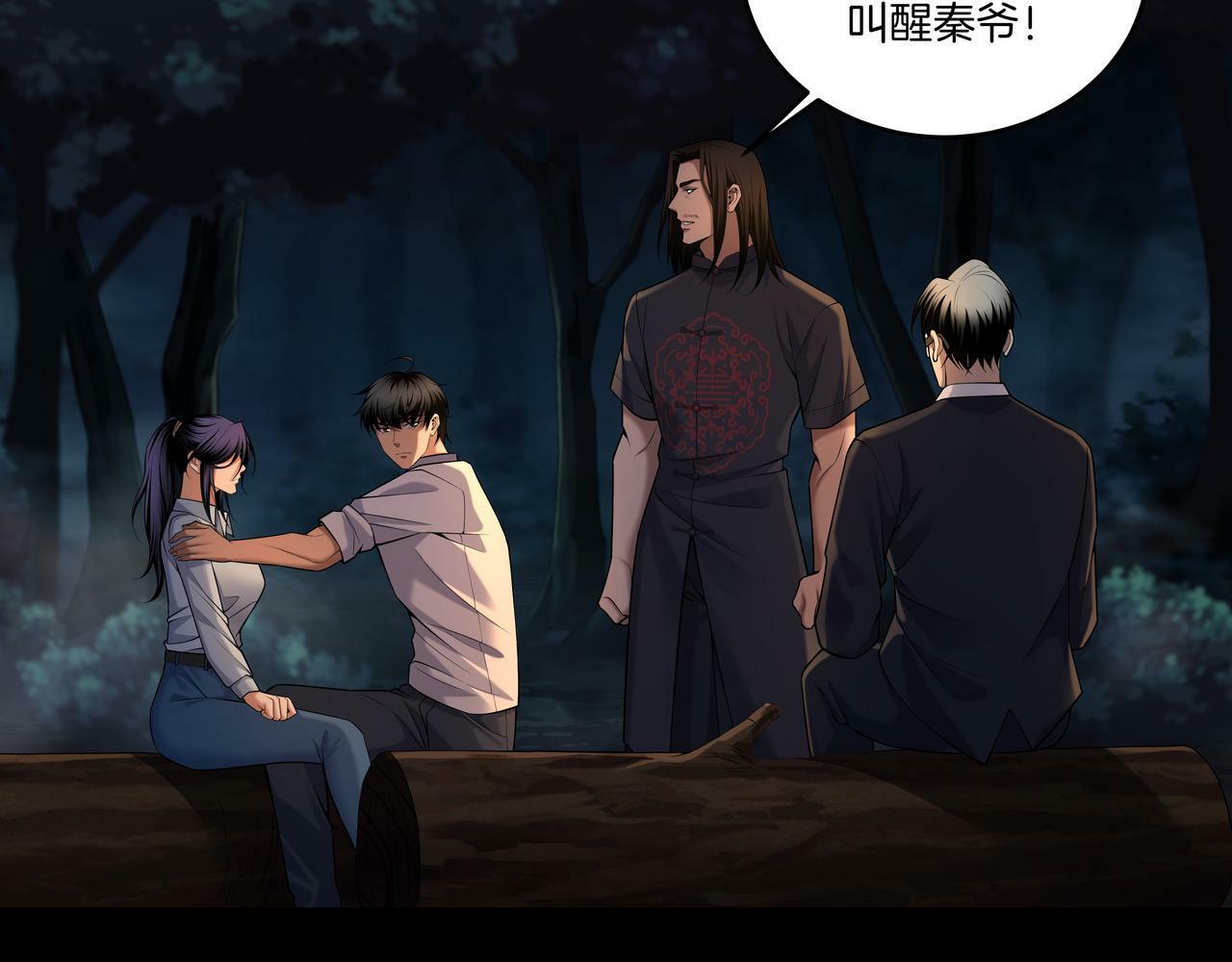 第69话 猫腻17