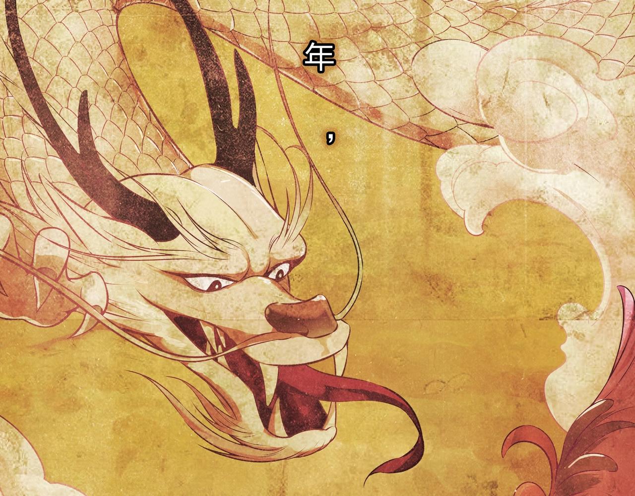 第1话 茅山图志2
