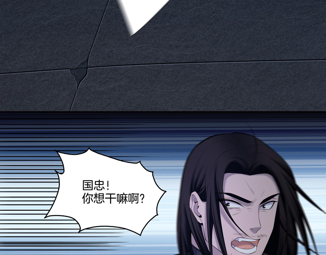 第41话 人皮56