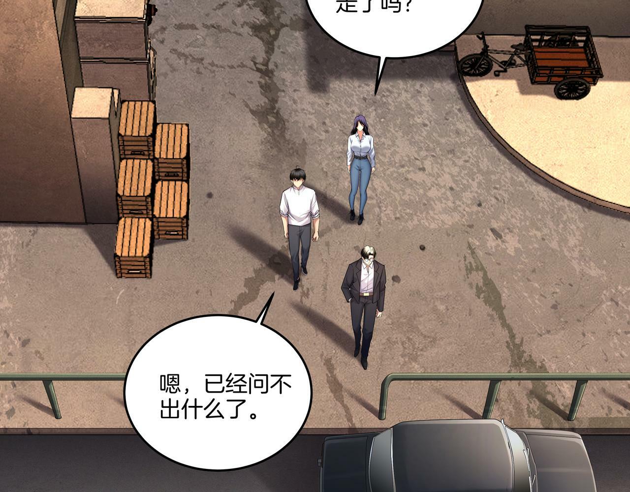 第59话 床上菩萨55