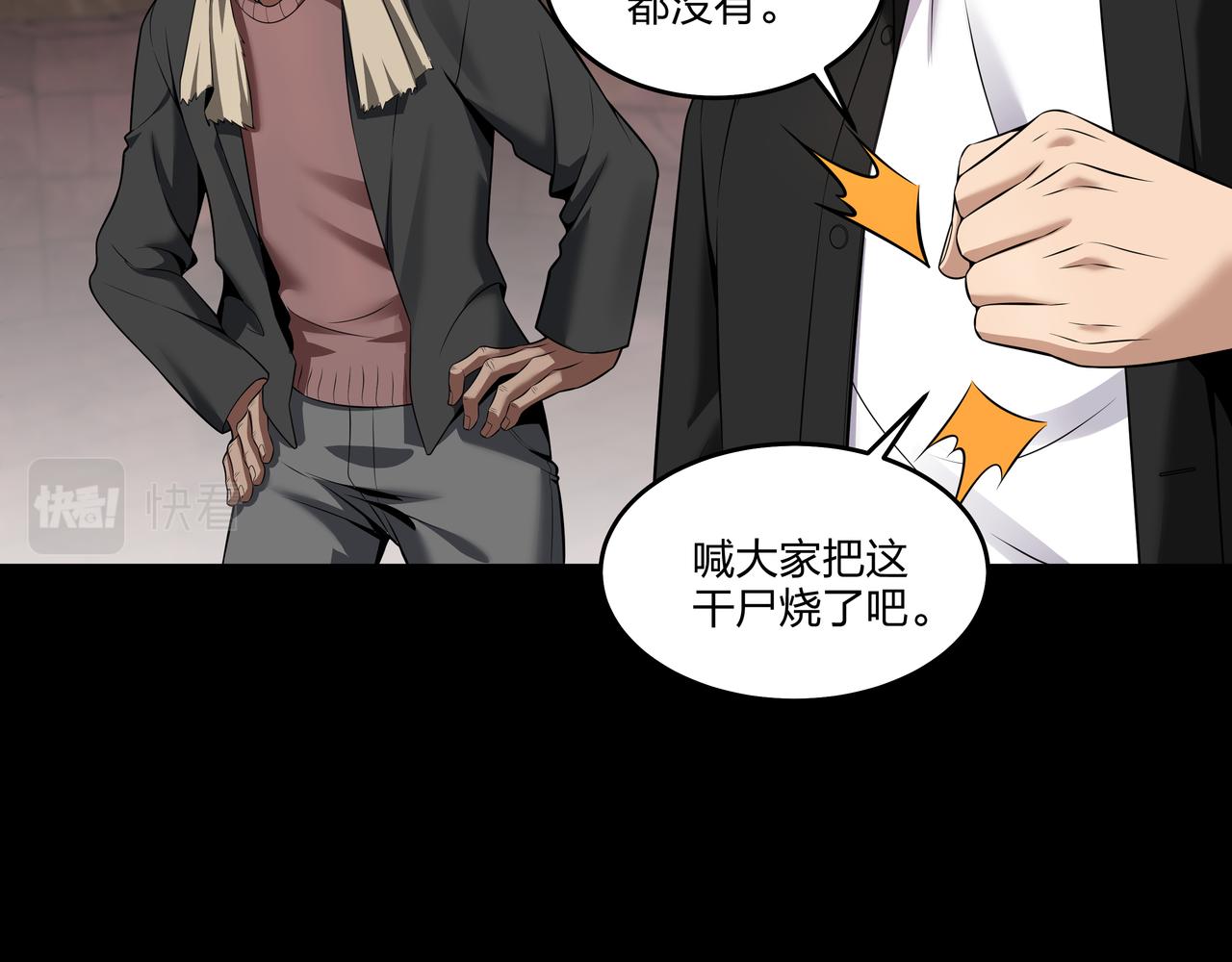 第20话 羽化归西79