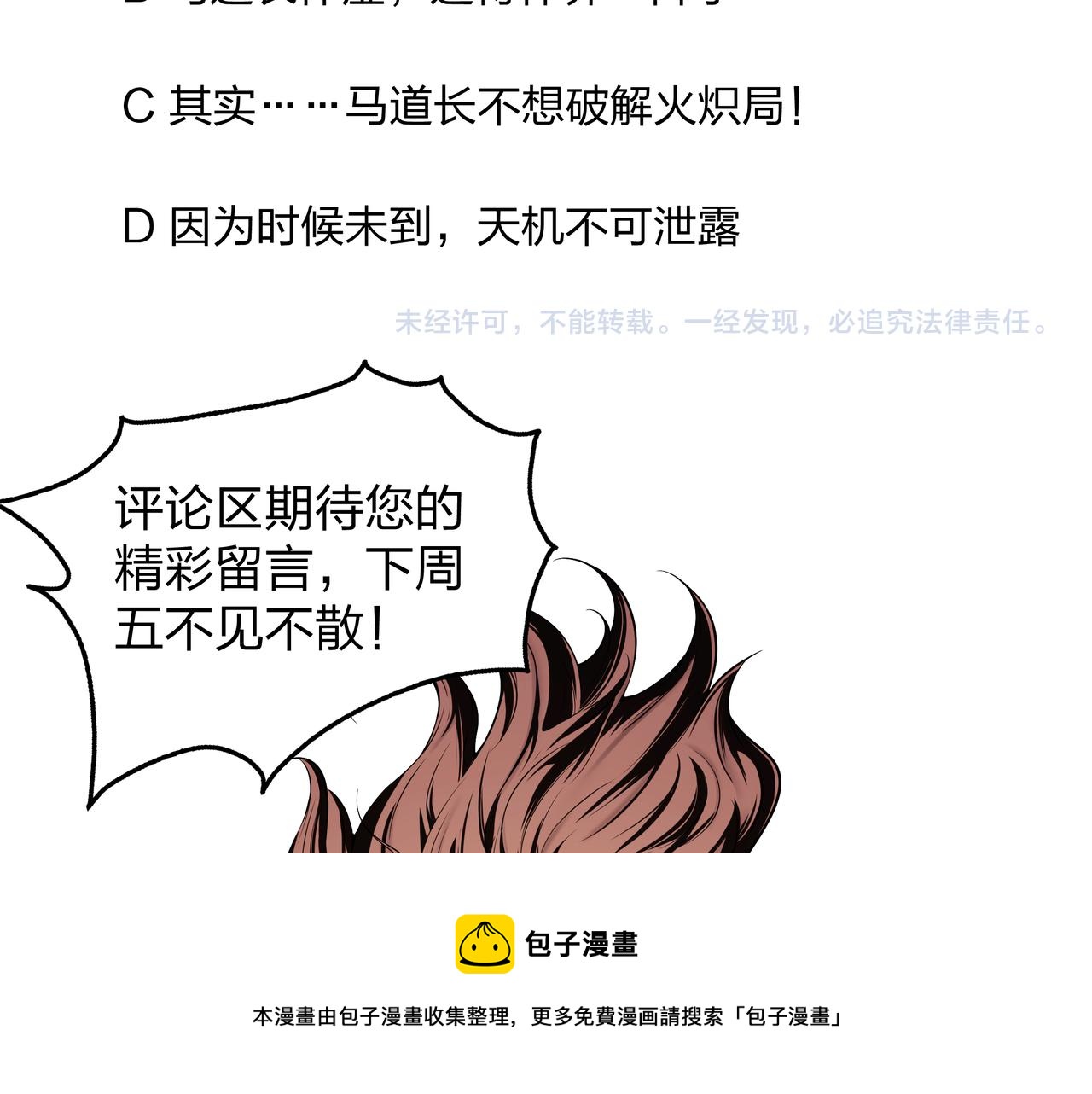 第16话 火炽局112