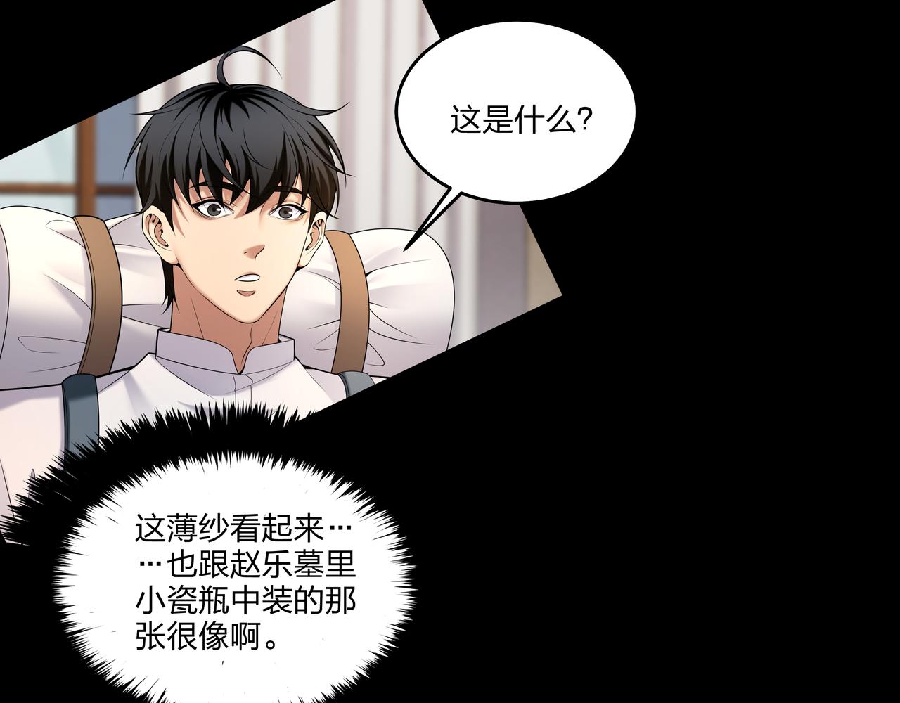 第25话 寻玺之旅72